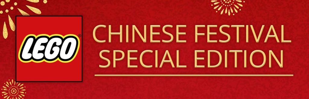 LEGO Chinese Festival Special Edition Banner